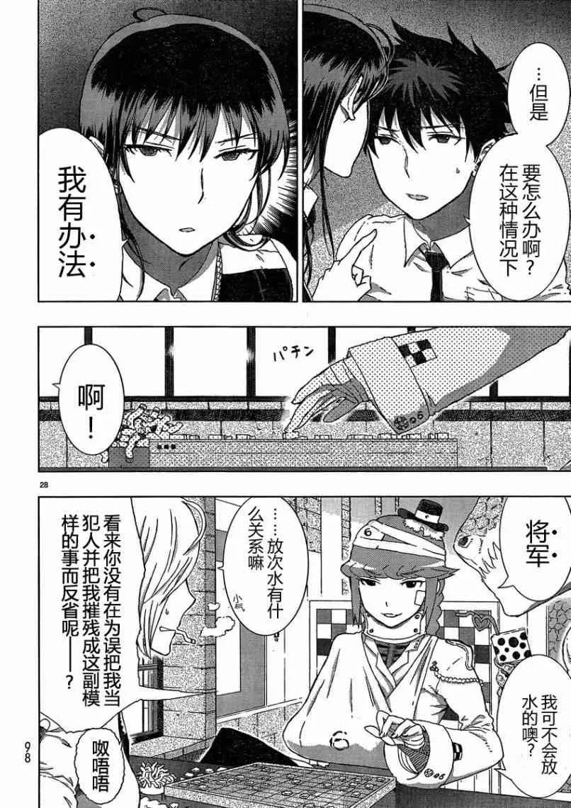 13话 第27页