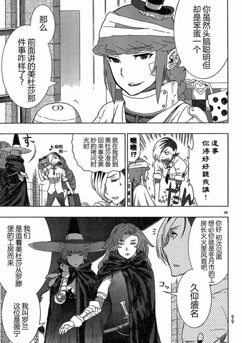 13话 第28页