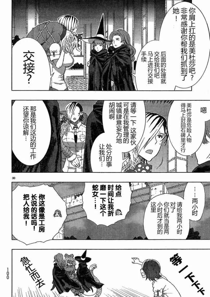 13话 第29页