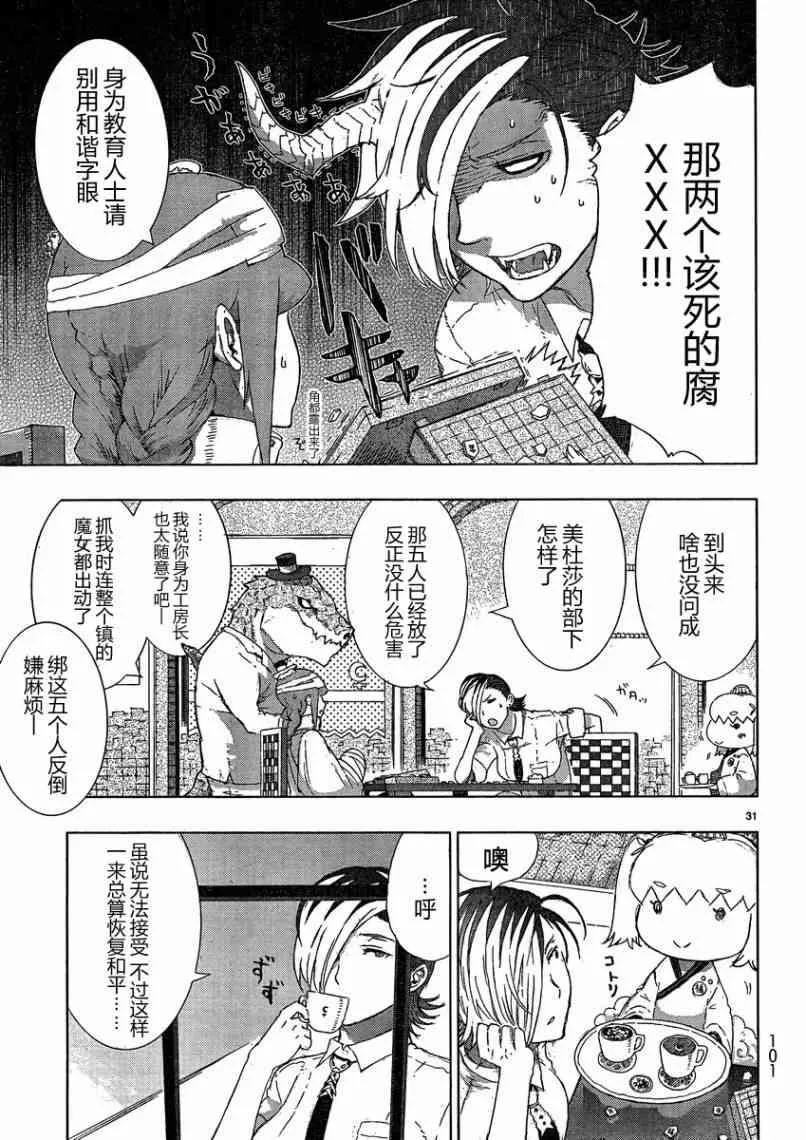 13话 第30页