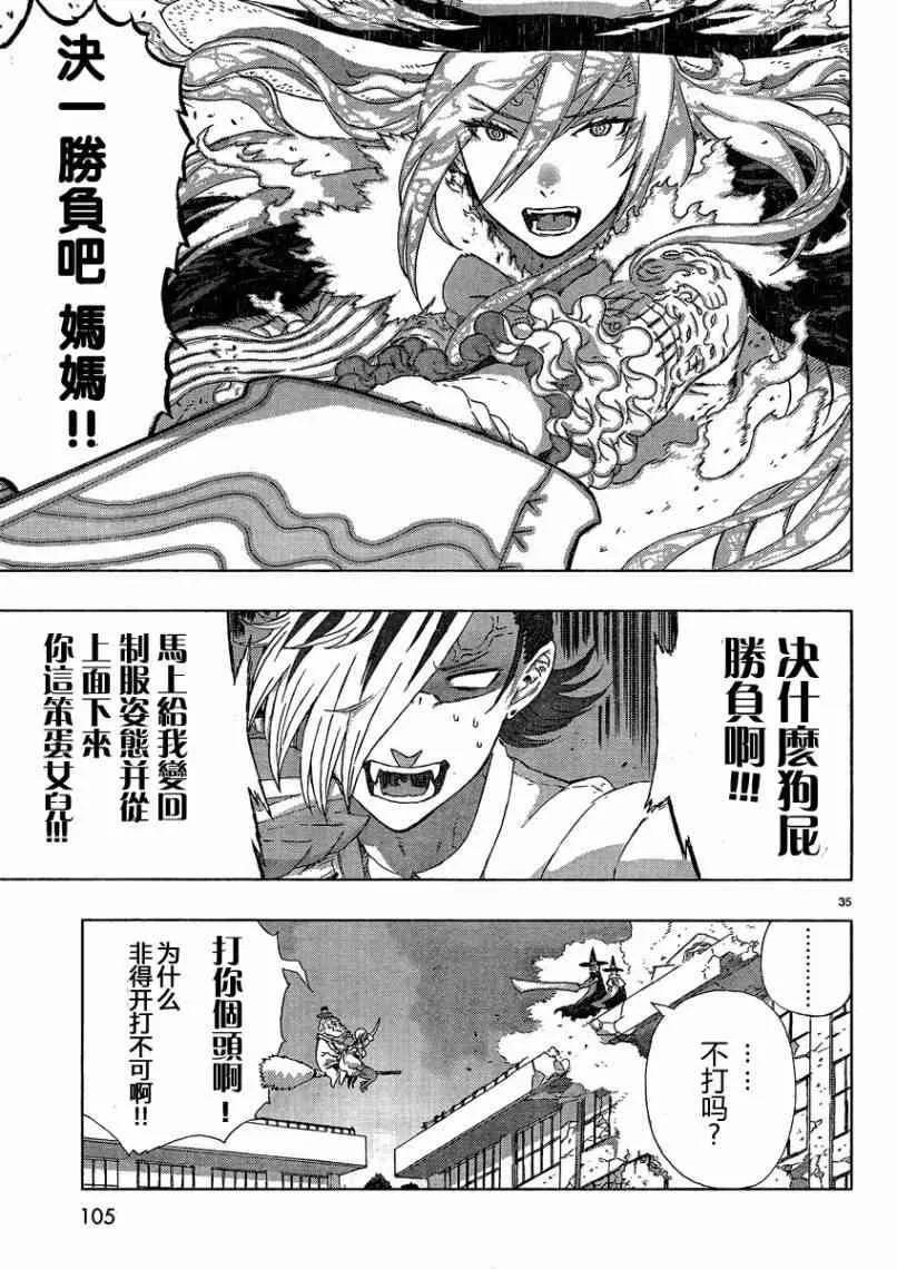 13话 第34页