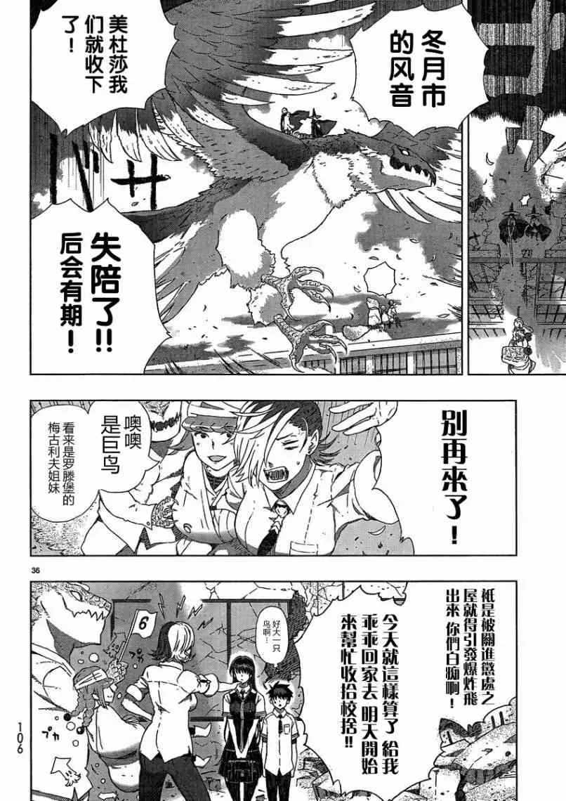 13话 第35页