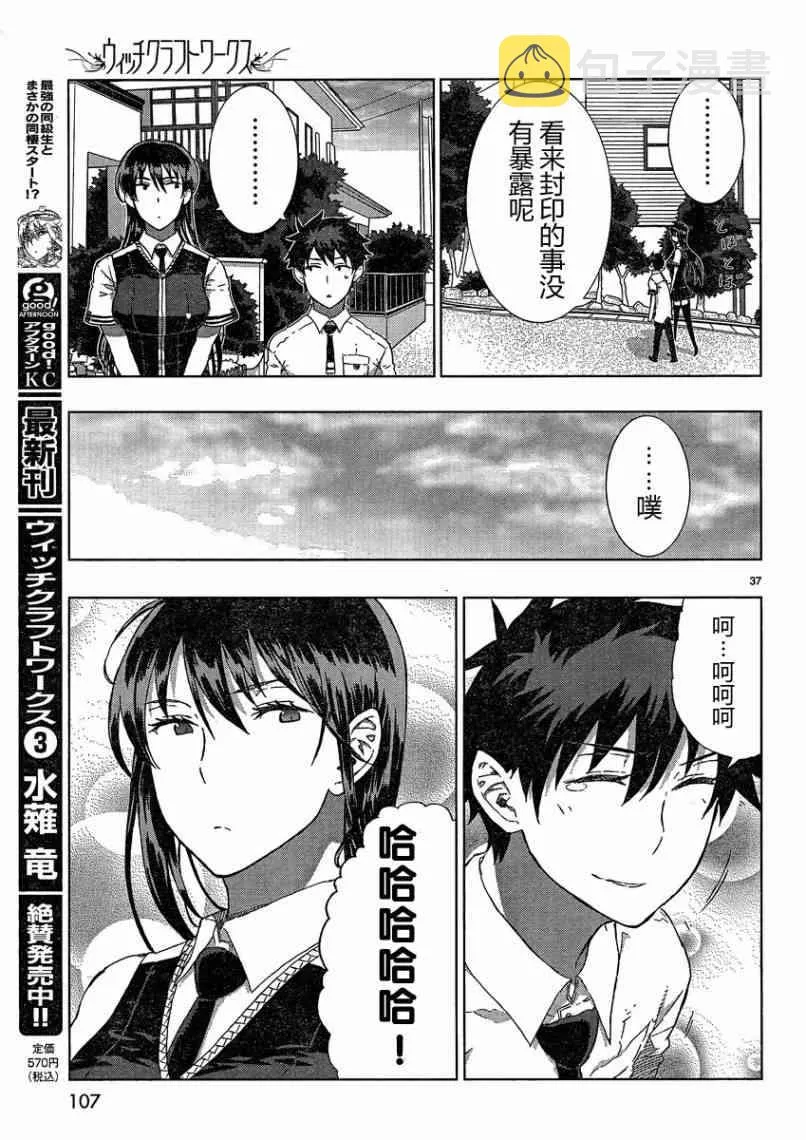 13话 第36页