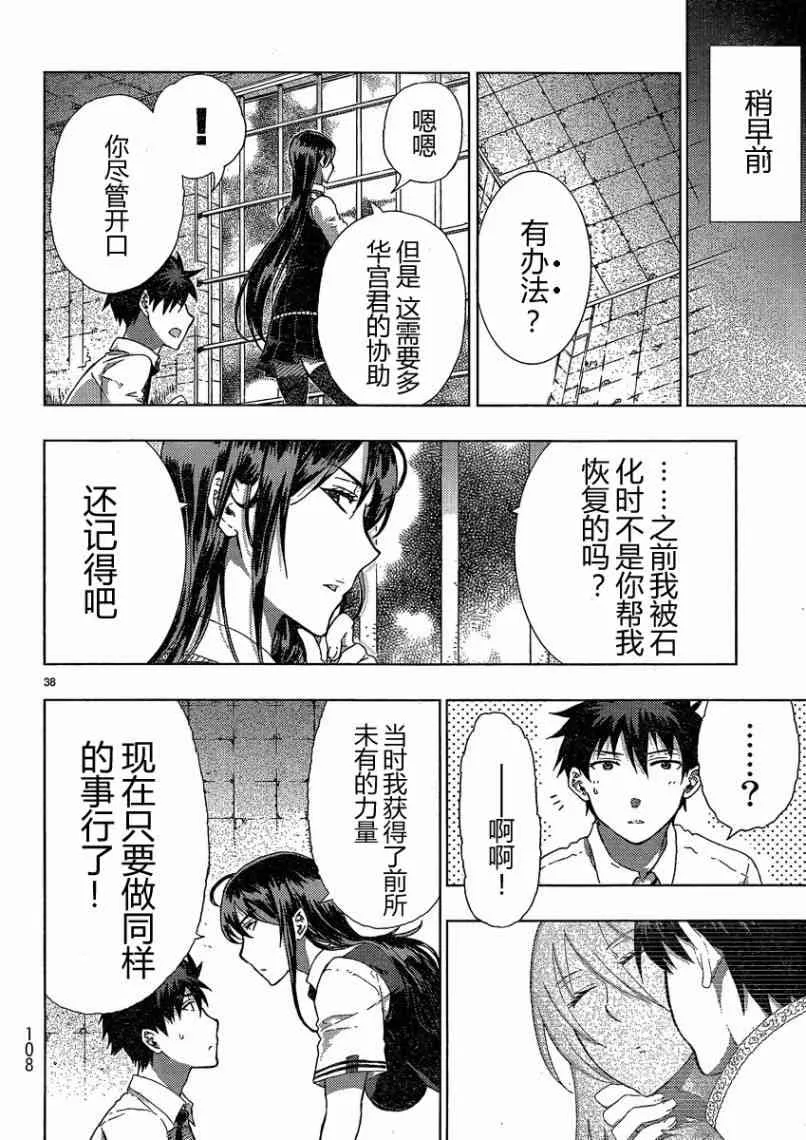 13话 第37页