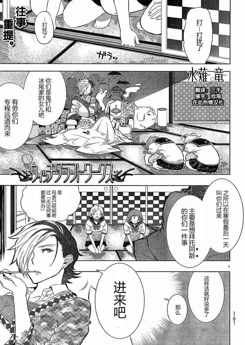 14话 第1页