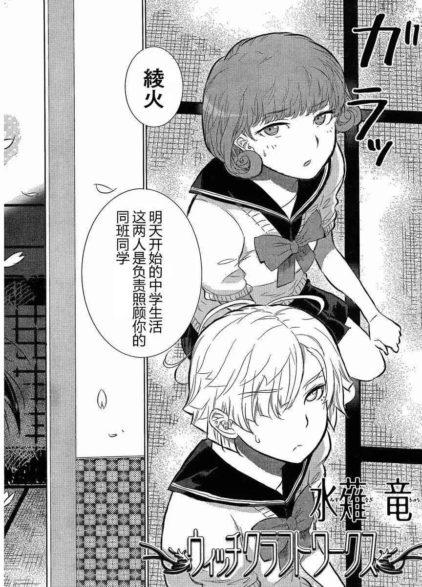 14话 第2页