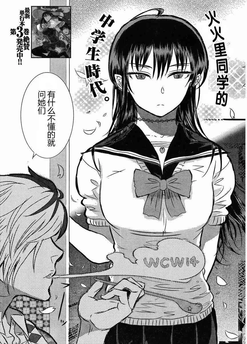 14话 第3页