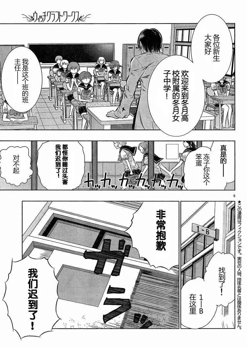 14话 第5页