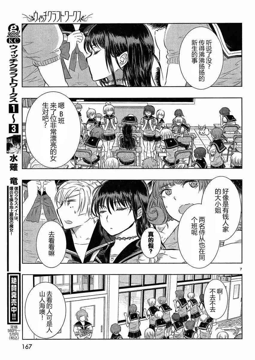 14话 第7页
