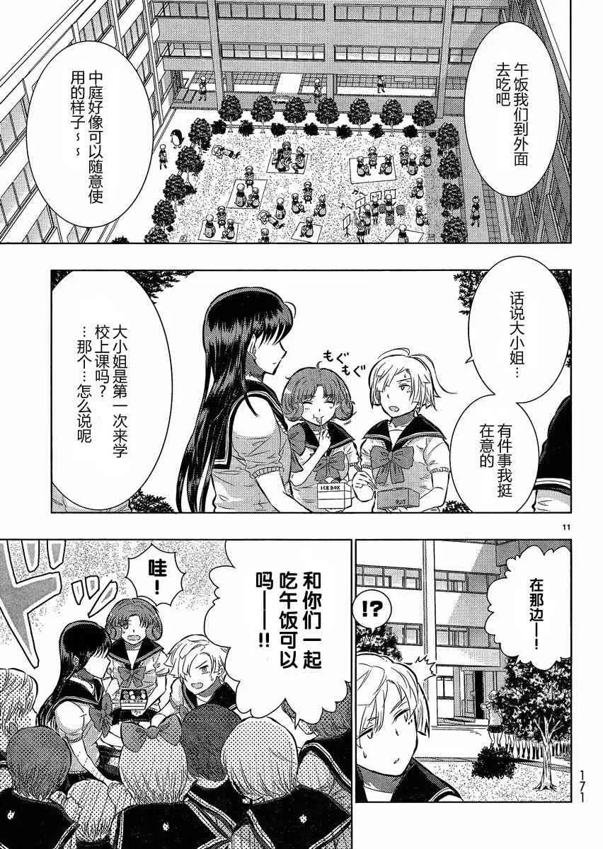 14话 第11页