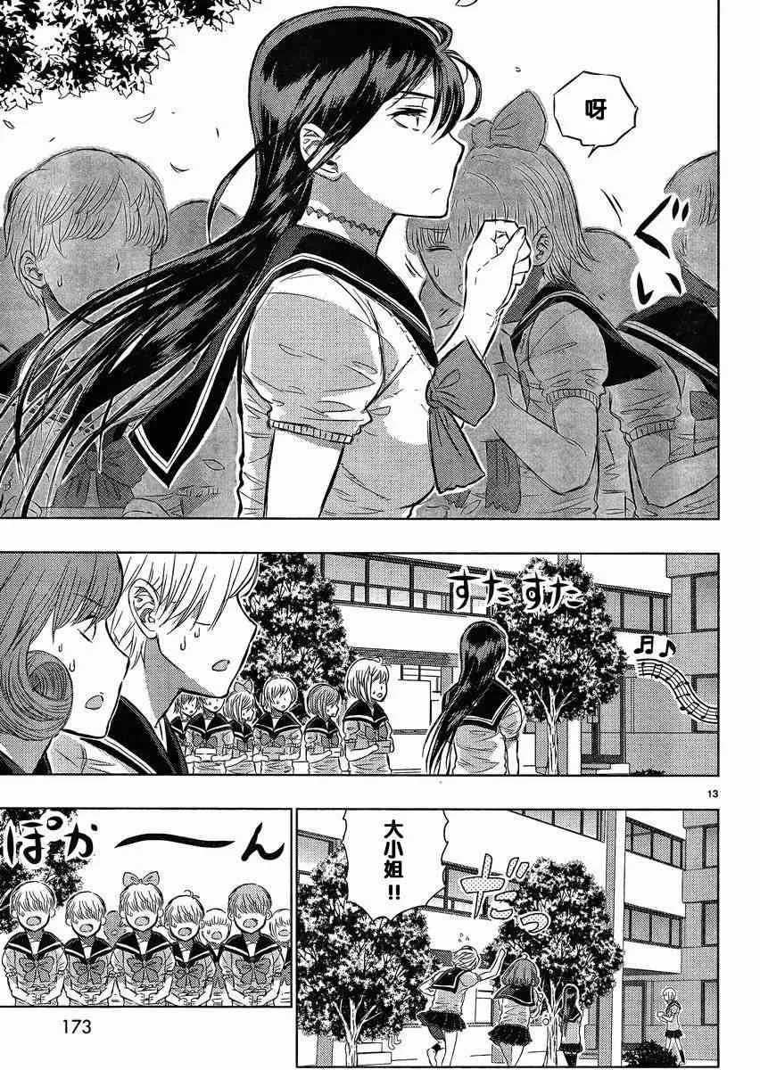 14话 第13页