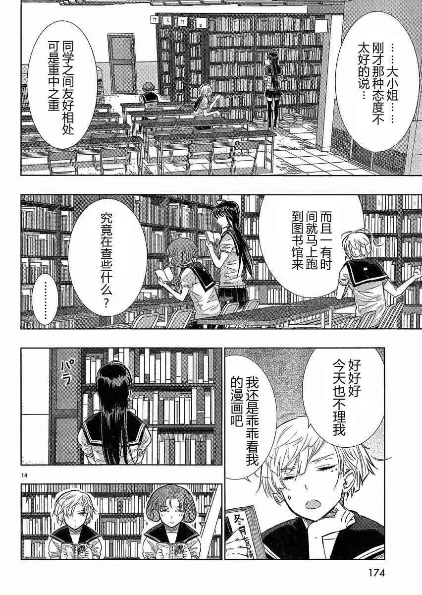 14话 第14页