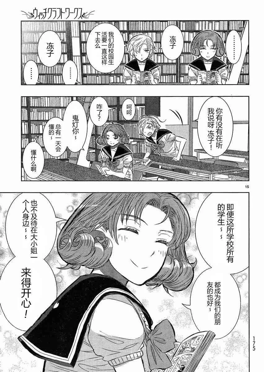 14话 第15页