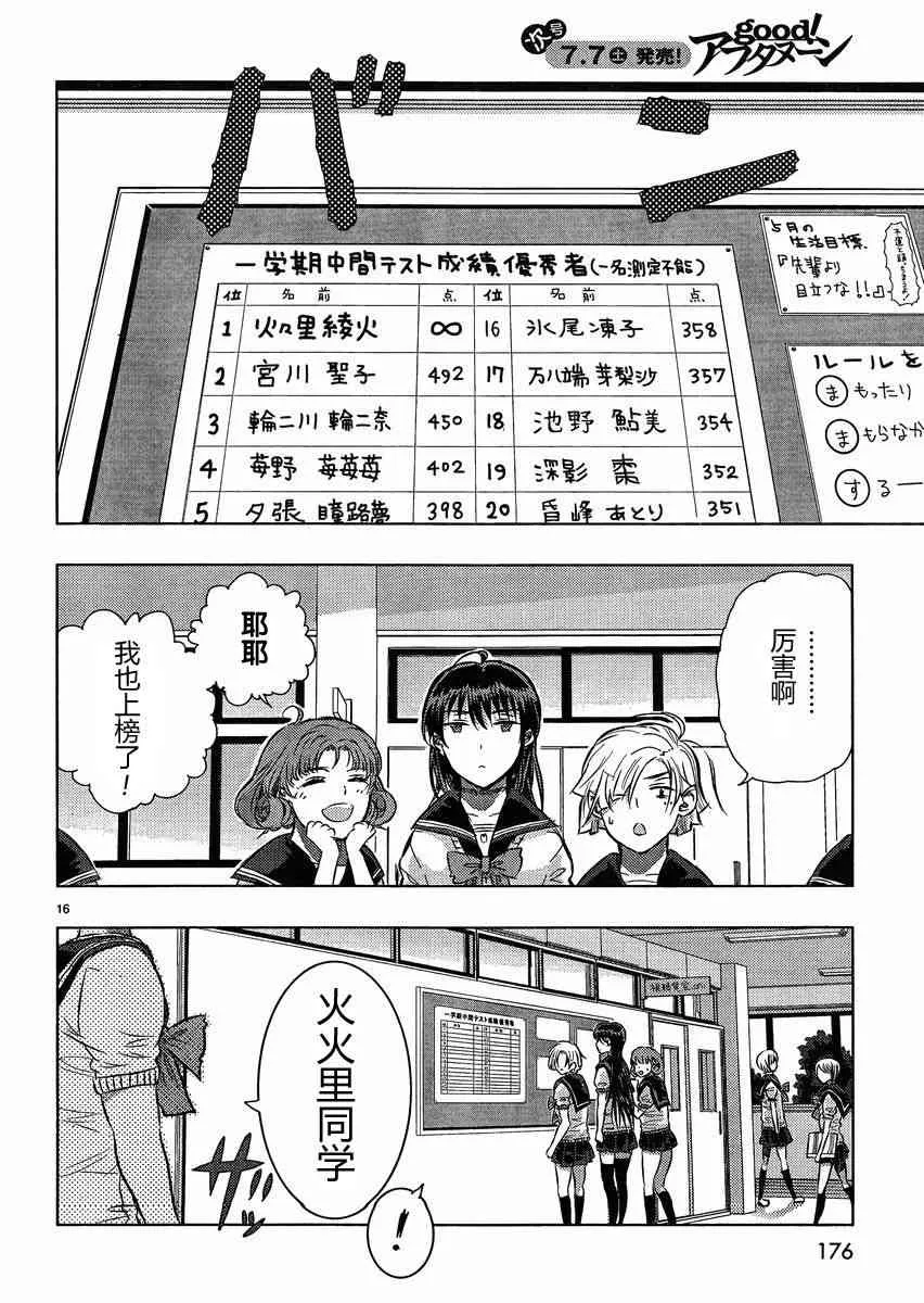 14话 第16页