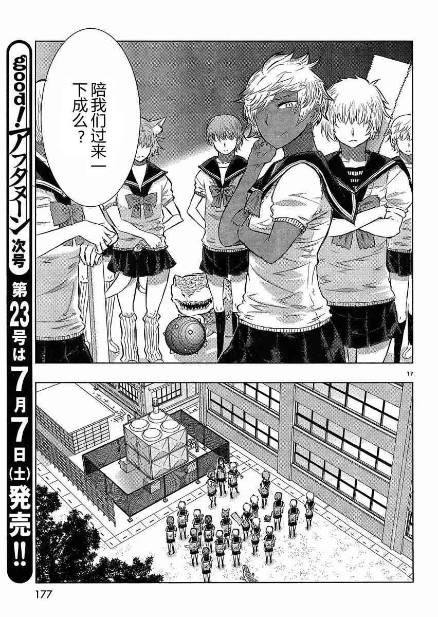 14话 第17页