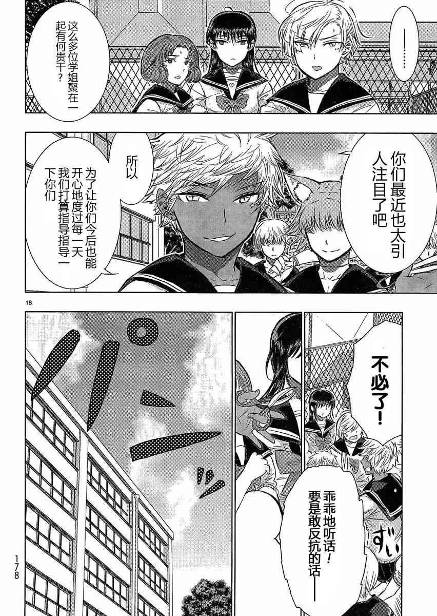 14话 第18页