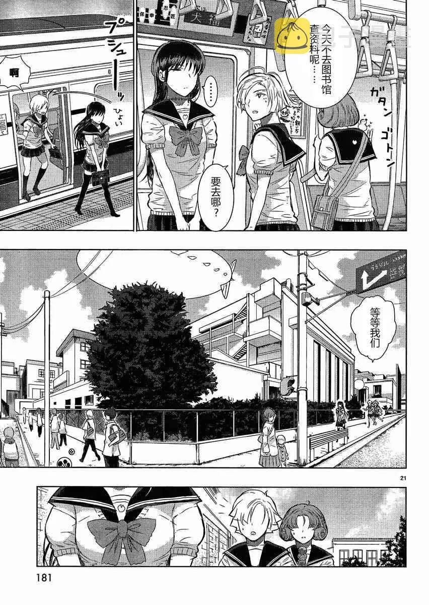14话 第21页
