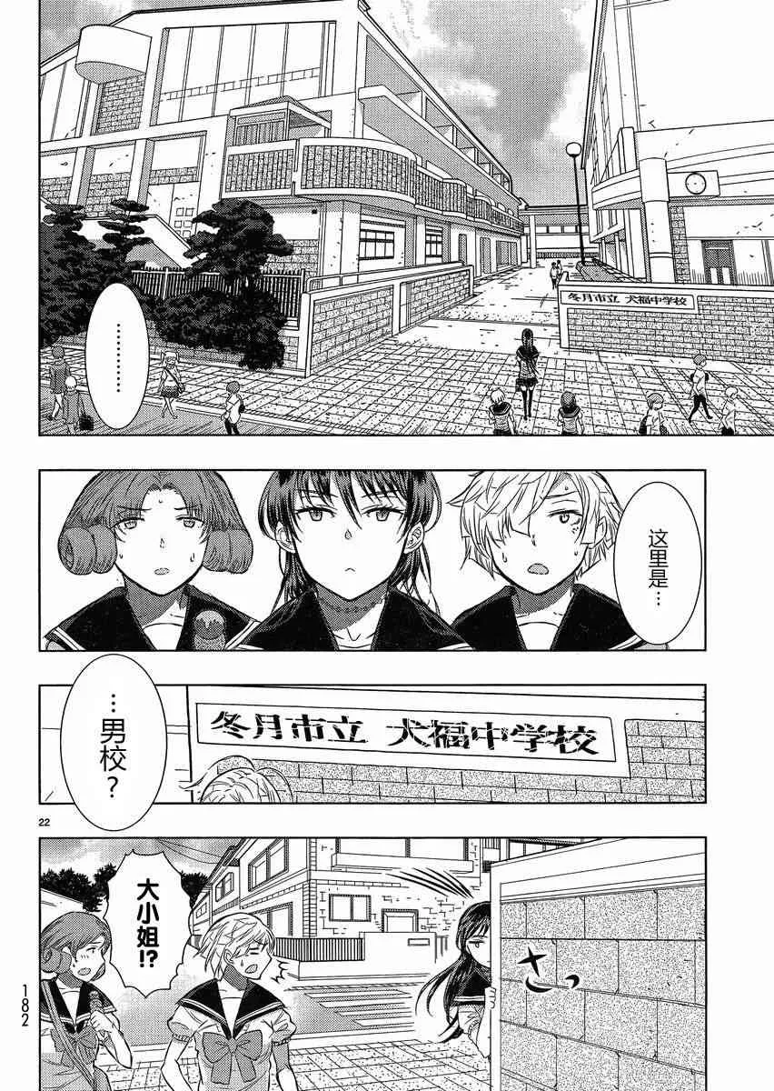 14话 第22页