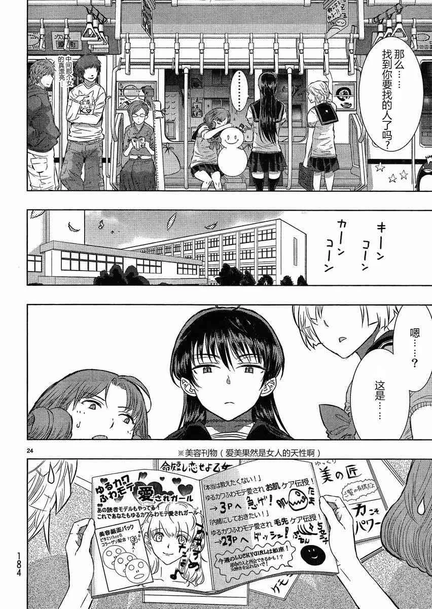 14话 第24页
