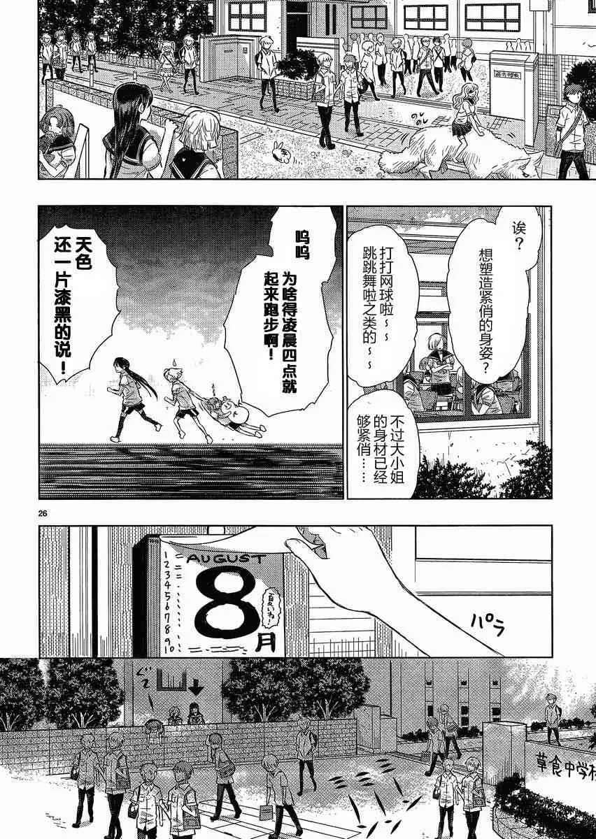14话 第26页