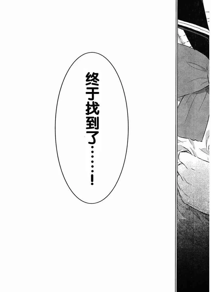 14话 第33页