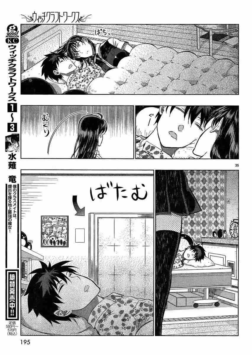 14话 第35页