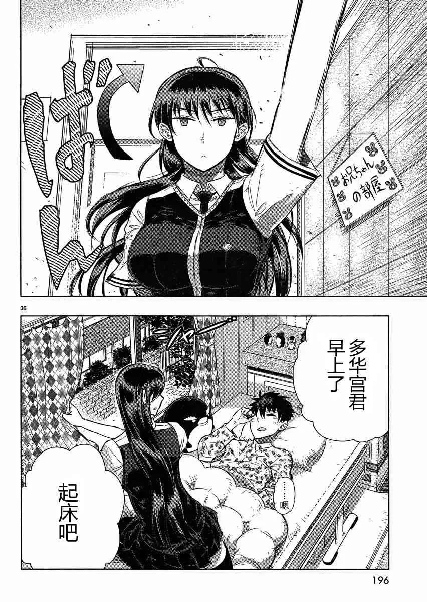14话 第36页