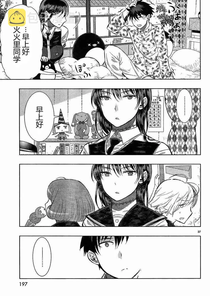 14话 第37页
