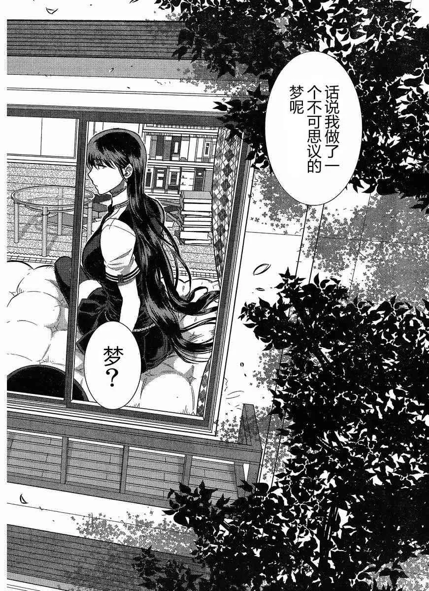 14话 第38页