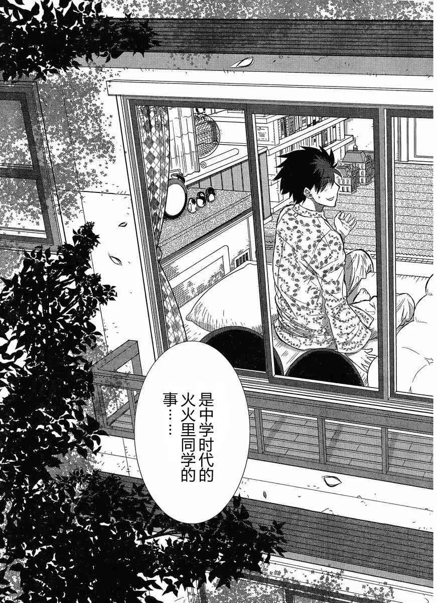 14话 第39页