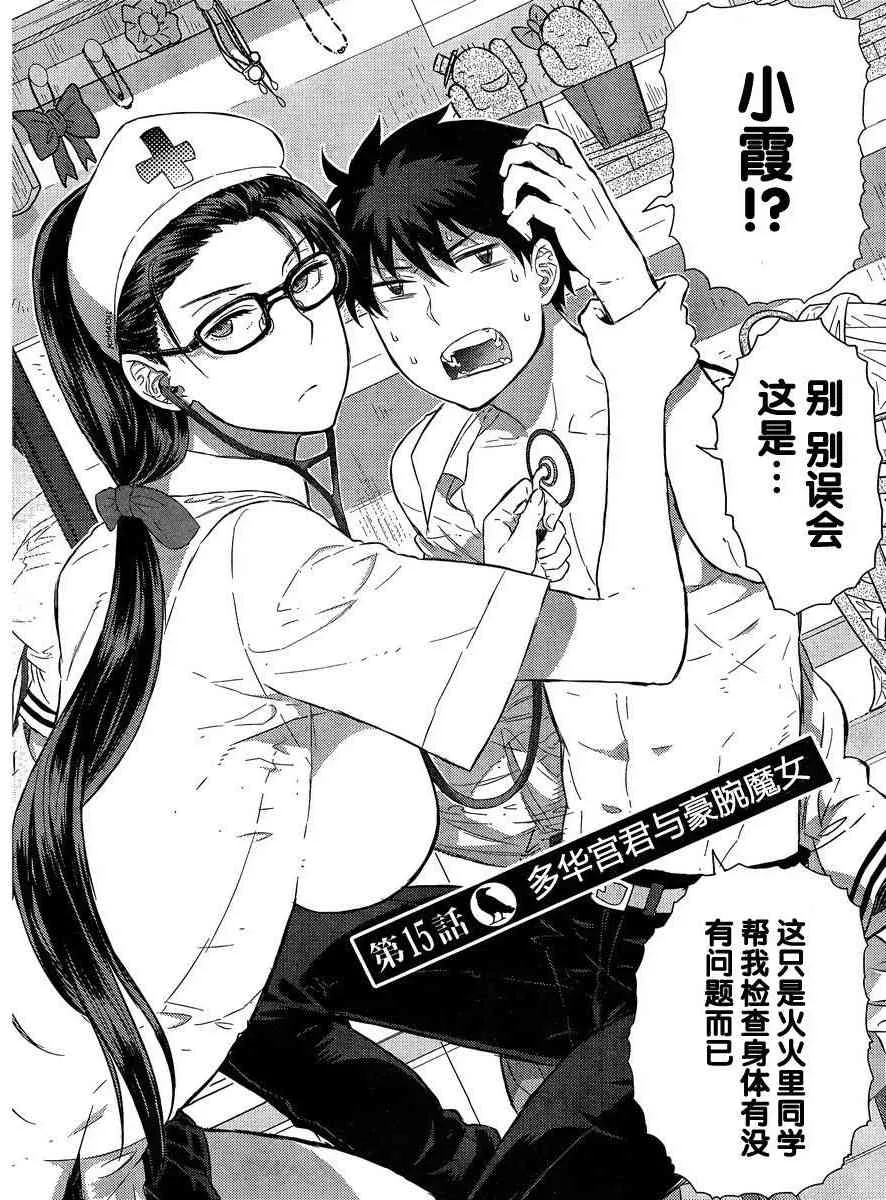 15话 第2页