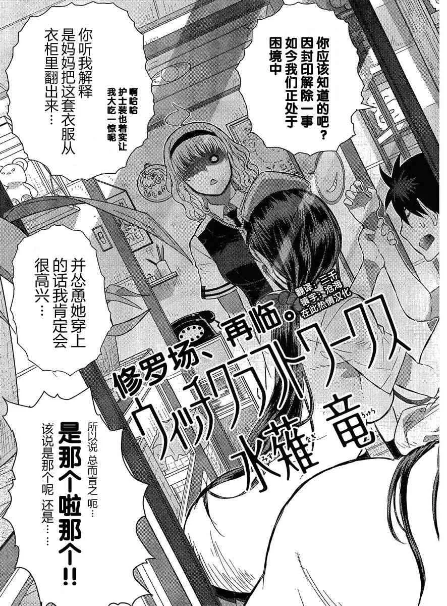 15话 第3页