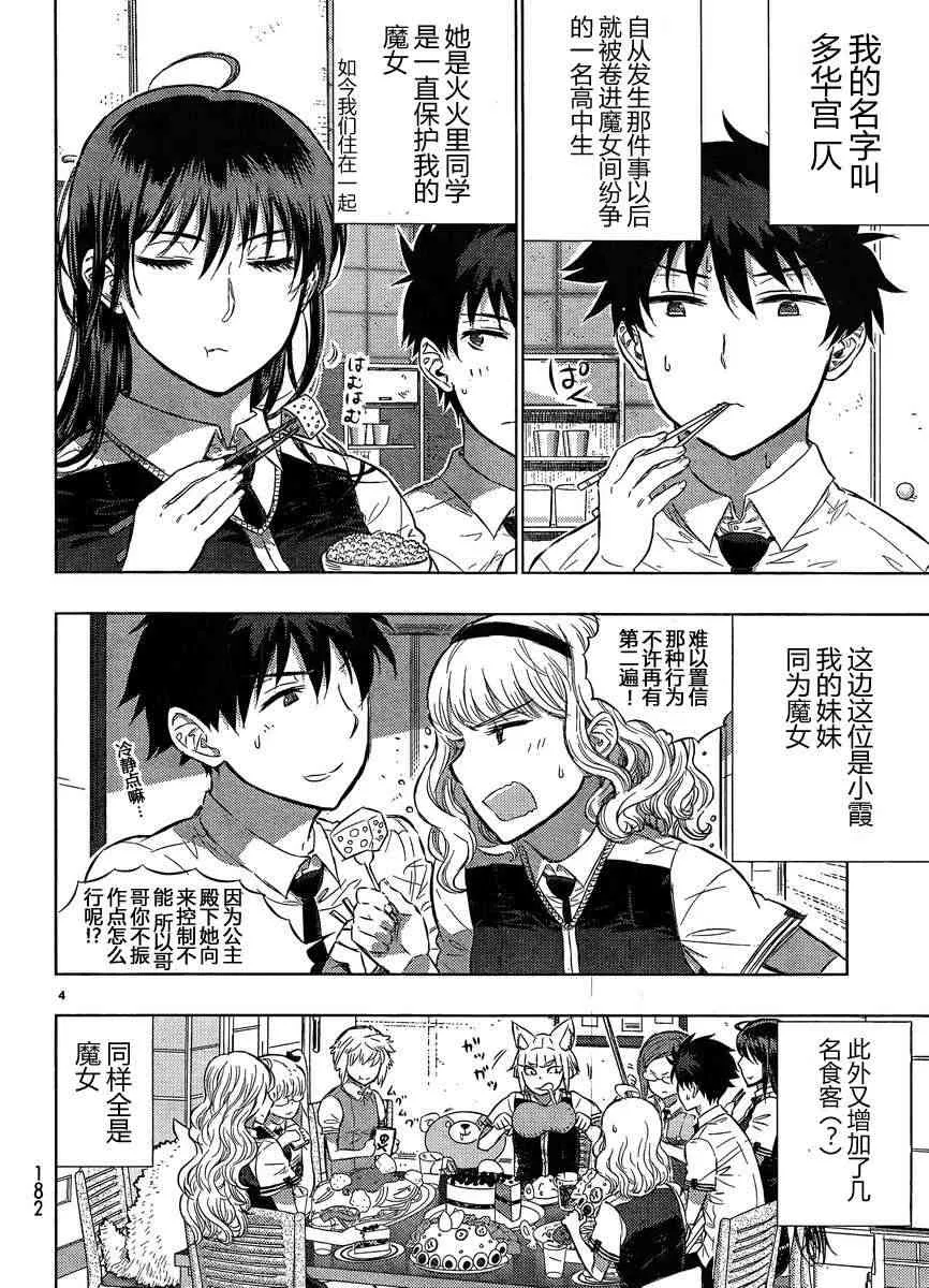 15话 第4页
