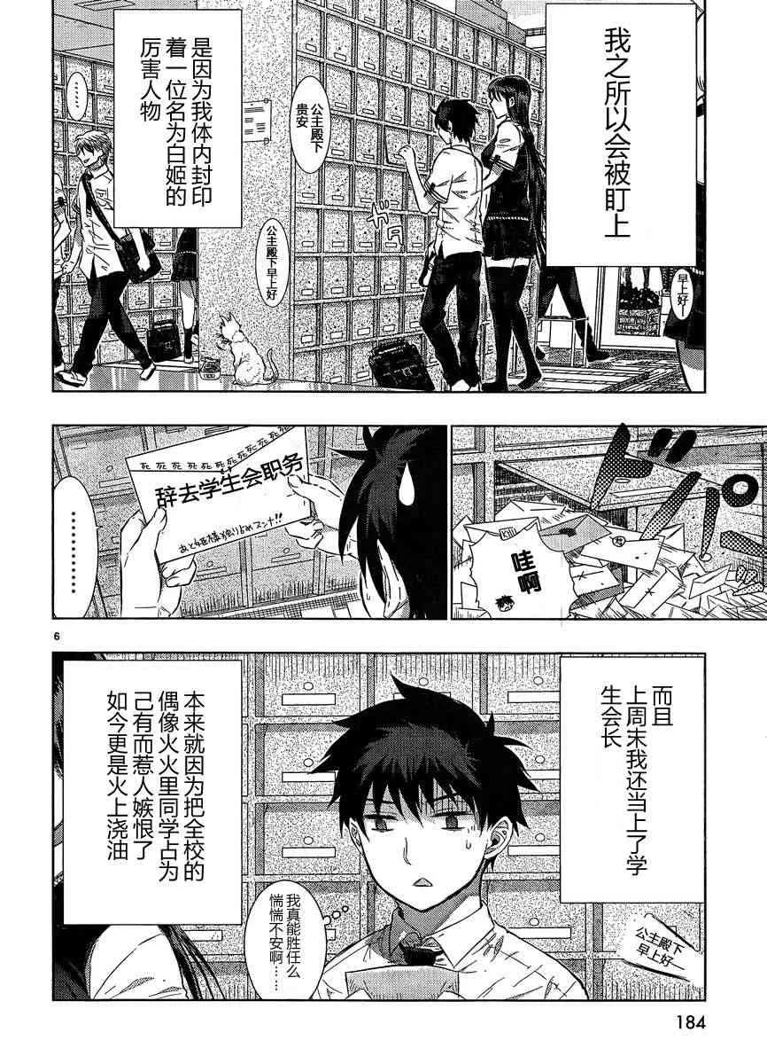 15话 第6页