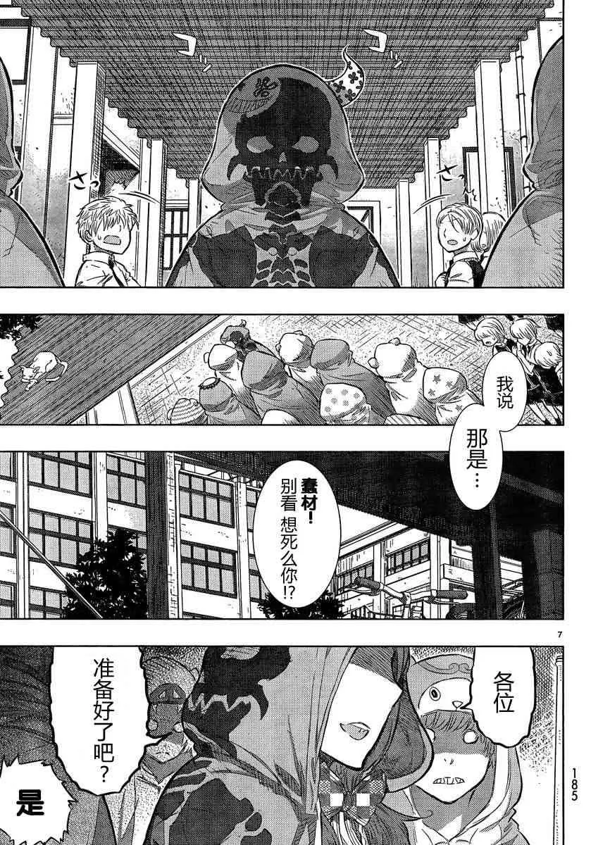 15话 第7页
