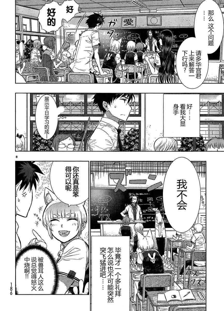15话 第8页