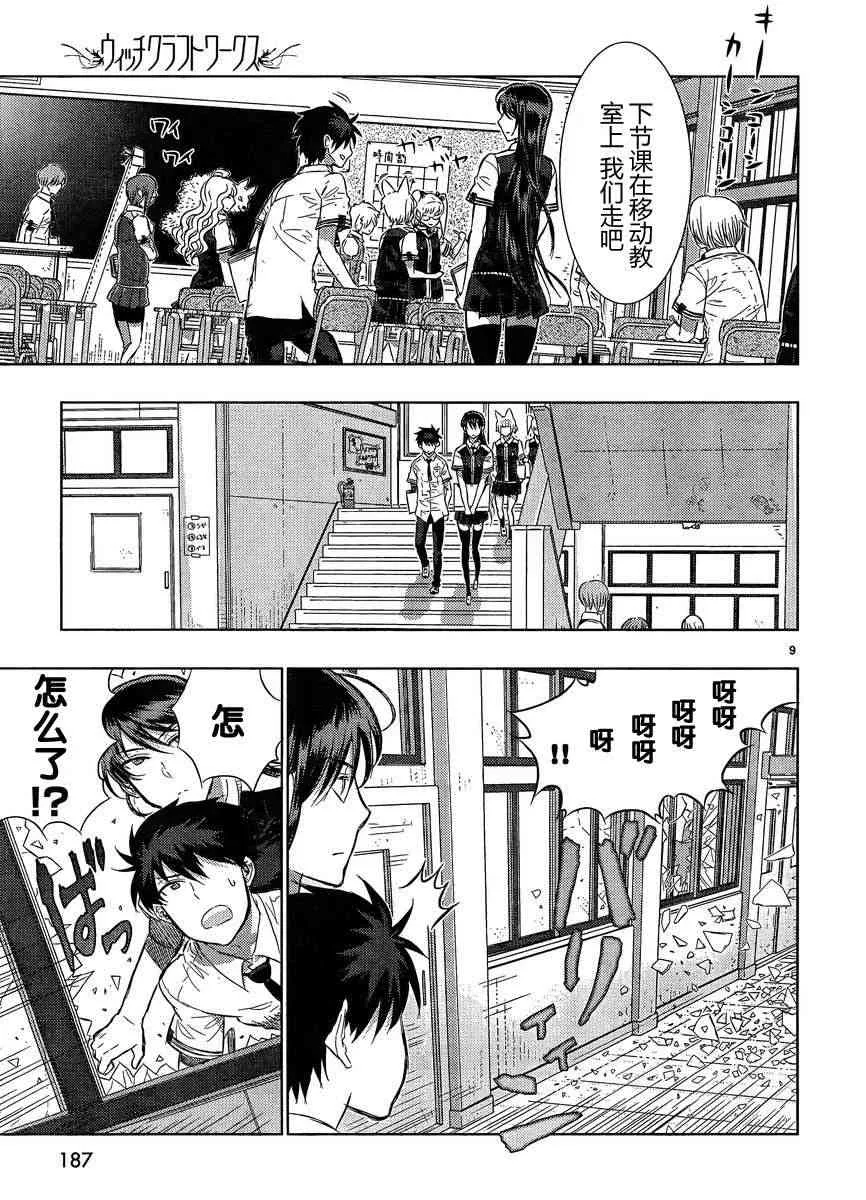 15话 第9页