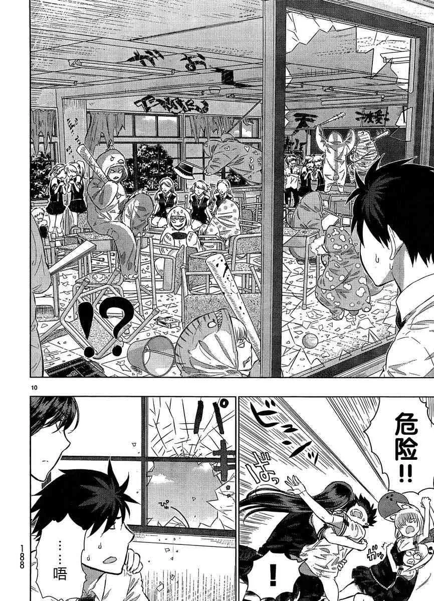 15话 第10页