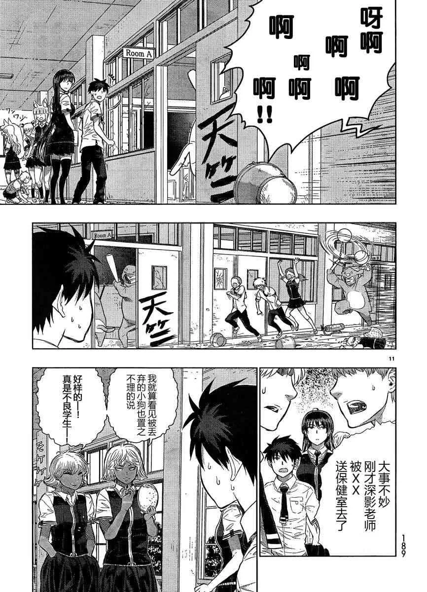 15话 第11页