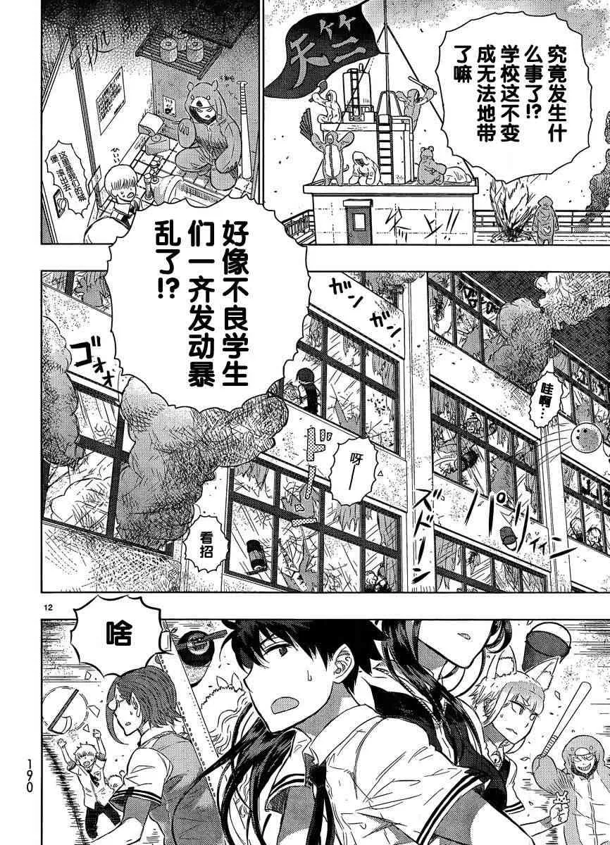 15话 第12页