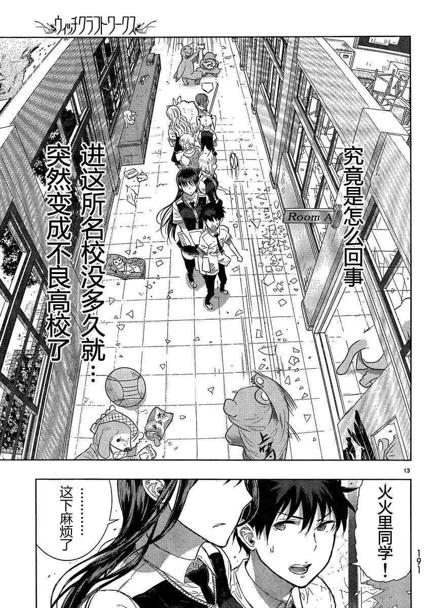 15话 第13页