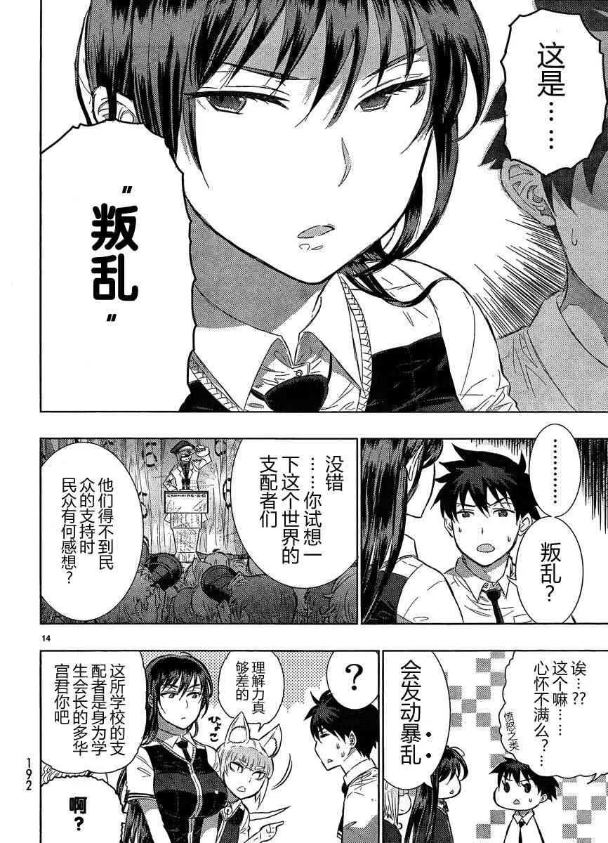 15话 第14页