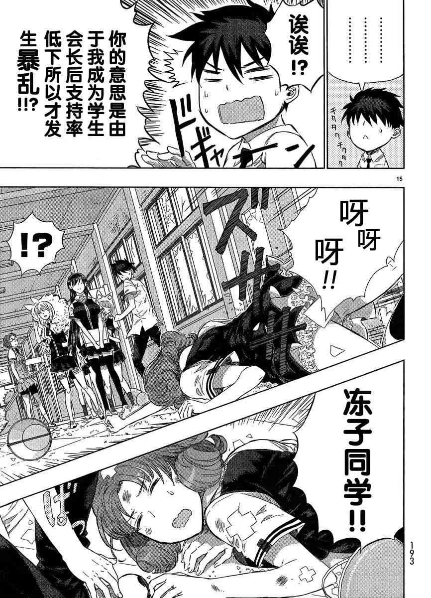 15话 第15页