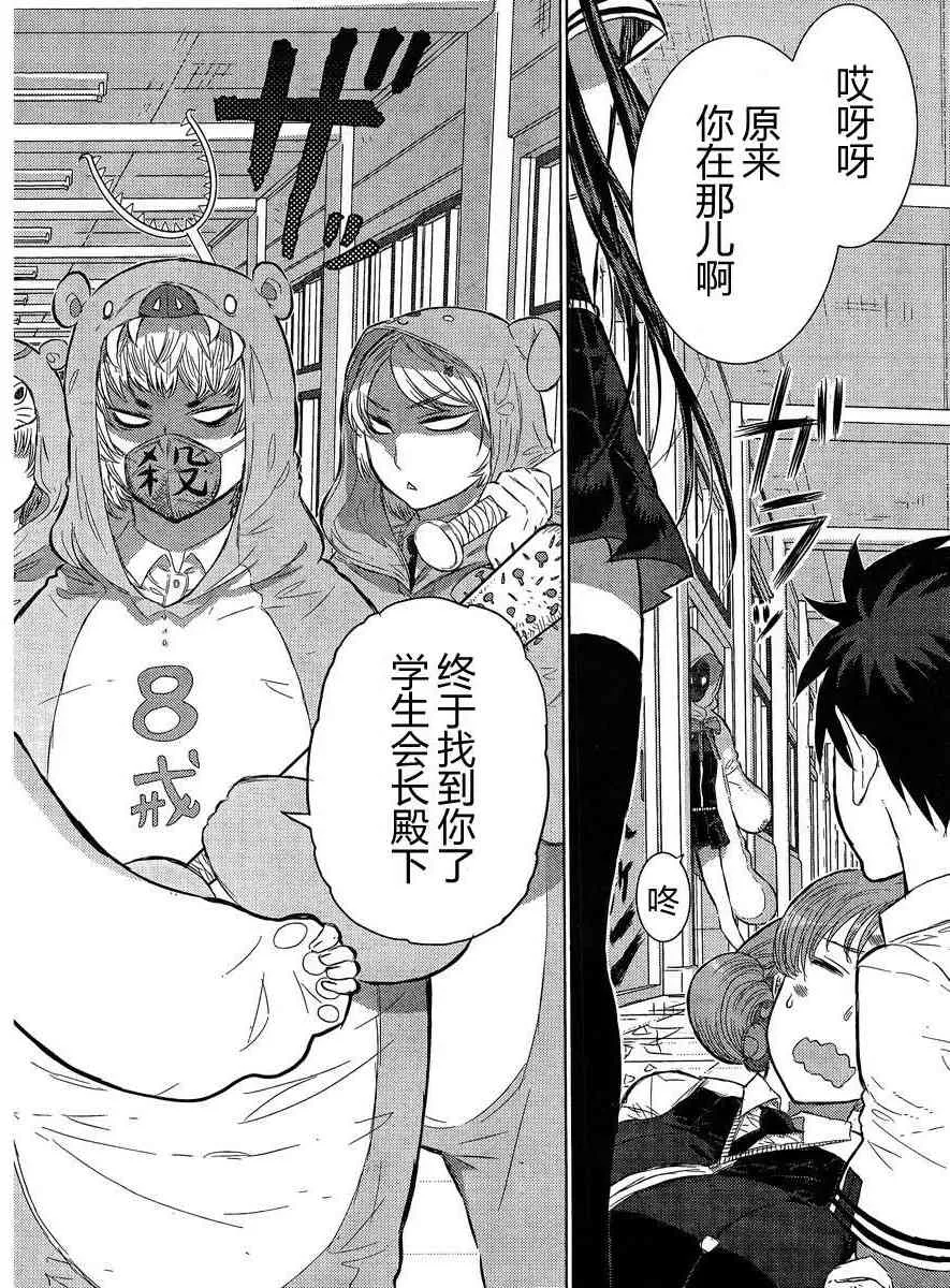15话 第16页