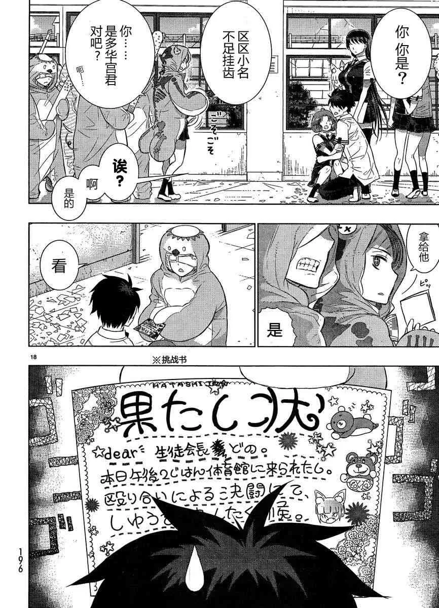 15话 第18页