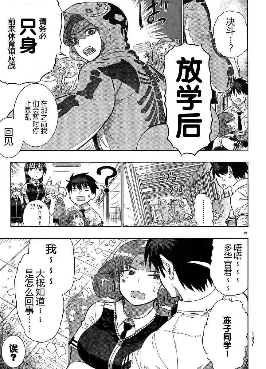 15话 第19页