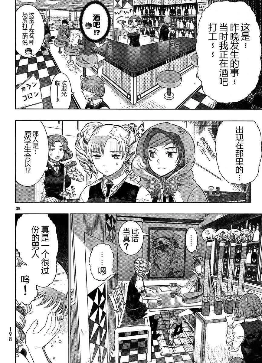 15话 第20页