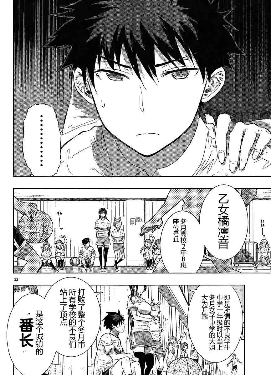 15话 第22页
