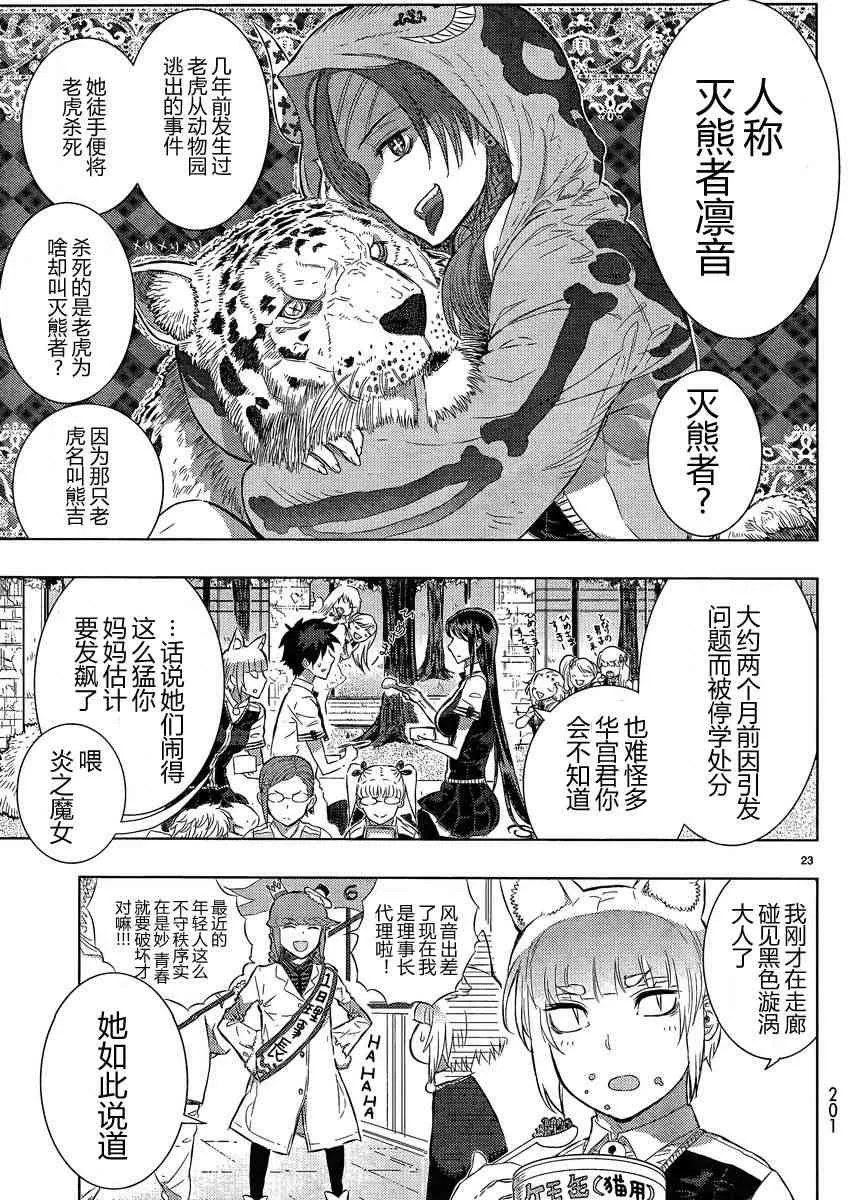 15话 第23页