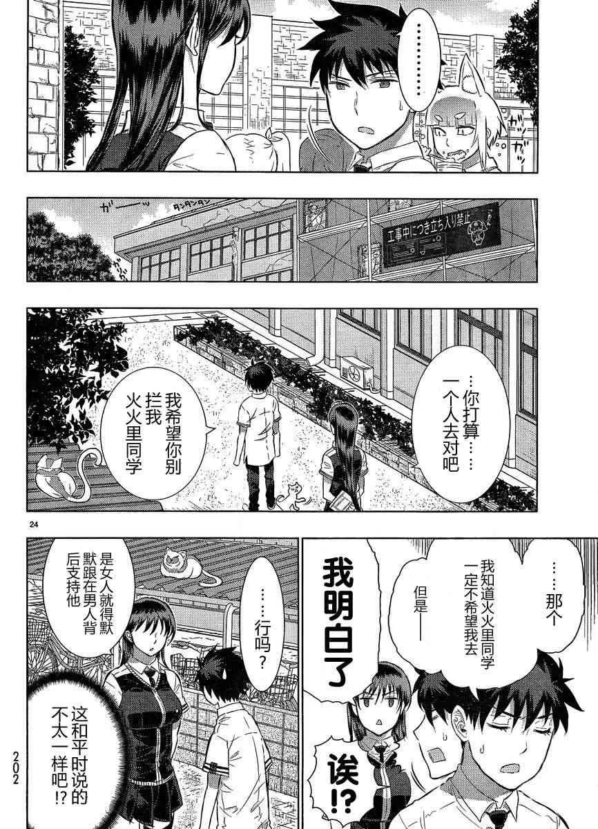 15话 第24页